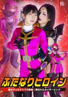 Futanari Heroine Witch Vermaria's Terror! Kaiser Pink Played With-Miori Hara,Hana Kano,Shizuka Kanno