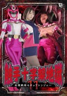 Tentacle Cross Hell 11 Keisou Sentai Secure Ranger Hono Wakamiya-Hono Wakamiya