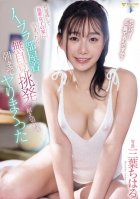 When I Missed The Last Train And Stayed At A Junior Girl's House... Chiharu Mitsuha Couldn't Bear The Unconscious Provocation While Wearing No Bra And Kept Having Sex Until Morning.-Chiharu Mitsuha