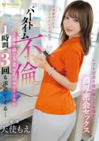 A Frustrated Married Woman With A Part-time Affair Asks For It Three Times In An Hour While Her Husband Returns Home... Tenshi Moe-Moe Amatsuka
