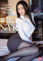 Shared Room NTR A Naive New Employee Who Came To Tokyo From Tohoku Was Tricked By His Unfaithful Boss And Kept Having Sex From Morning Till Night To Cum On A Business Trip Mitsuha Asuha-Mitsuha Ashitaba
