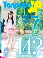 Tanpopo SP Rara-chan 7 Hours BEST 2-disc Set-Rara Kudou,Haru Itou,Chibitori