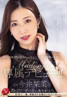 A Married Woman With An Overwhelmingly Beautiful Face Who Made An Offer Within A Second Of Her Job Interview. Kana Imai 32 Years Old Madonna Exclusive Debut! ! Kanna Imai