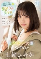 A Beautiful Morning Drama Girl Who Is Rumored To Look Alike Without Hiro ? An Active Female College Student AV Debut Himika Nanao Himika Nanao