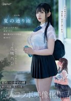 Live-action Version: A Rainy Day In The Summer. A Wet, See-through Female Student Is Raped By A Middle-aged Stranger While Sheltering From The Rain. Original Work: Yasuno Misaki. Circulation: 95,000 Copies. Doujin Collaboration Work. Anna Hanayagi.-Anna Hanayagi