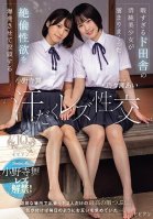 Sweaty Lesbian Sex Where An Innocent Beautiful Girl From The Countryside Who Has Too Much Free Time Explodes Her Pent-up Sexual Desire Ai Nonose Mai Onodera-Ai Nonose,Mai Onodera