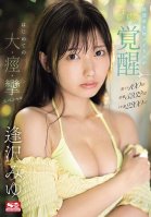 100 Intense Orgasms! 5232 Convulsions! Orgasm Tide 2200cc! A Genuine Genuine Idol Awakens To Eroticism, Her First Big, Convulsive, Convulsive Special Miyu Aizawa-Miyu Aizawa,Miyu Aizawa