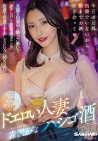 During Her Husbands Business Trip, She Gets Drunk And Picks Her Up In Reverse, And Even After The Last Train, She Keeps Having Creampie Sex With Him Over And Over Again. A Sexy Housewife X Ladder Drinker, Kana Morisawa. Kanako Iioka,Kana Morisawa