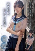 On A Rainy Day, The Nipples Are Slightly Visible. Live-action Version. A Plump J Gets Horny When Her Father Stares At Her Wet, Transparent Beautiful Breasts, And Spends All Her Time Having Sex With Her First Creampie.-Meru Itou