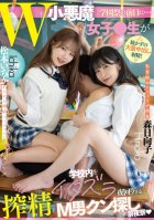 On The Day Before The School Festival... W Little Devil Girl The Eve Of The Night Looking For A M Man Who Goes Around The School Mischievous Mischief (Heart)-Ichika Matsumoto,Hinako Mori