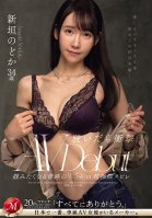 When You Take It Off, You'll Be Shocked. A Miraculous 54 Cm Ultra-fine Waist That Makes You Want To Grab It. A Beautiful, Curvaceous Married Woman Has An Affair On Her First Holiday. Nodoka Aragaki 34 Years Old AV DEBUT-Nodoka Arakaki