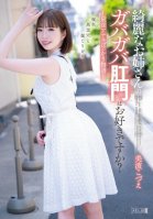 Do You Like The Loose Anus Of A Beautiful Older Sister Deepest Anal Gaping Story Kodue Minami-Kozue Minami,Kozue Minami