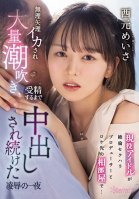 An Active Idol Shares A Room With A Sexually Harassing Producer At A Filming Location... Meisa Nishimoto Is Forced To Cum, Squirts A Lot, And Continues To Be Creampied Until She Is Fertilized Meisa Nishimoto-Meisa Nishimoto