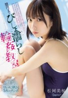 The Men's Semen Is Poured Into The Swimsuit Girl After Getting Out Of The Pool. Drenched Vagina Classroom Mio Matsuoka-Mio Matsuoka