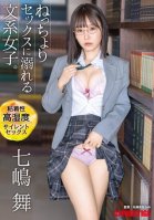 A Liberal Arts Girl Who Is Addicted To Wet Sex. Sticky High Humidity Silent Sex Mai Nanashima-Mai Nanashima