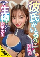 Sumire Kuramoto, A Female College Student (22) Who Wants Her Uncle's Cock Even Though She Has A Boyfriend-Sumire Kuramoto