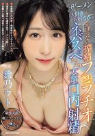 A Semen-loving Older Sisters Nasty Ejaculation Blowjob And A Huge Amount Of Ejaculation In Her Mouth Uto Suzuno Uto Suzuno