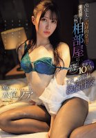 When I Was On A Business Trip With Record Heavy Rain, I Suddenly Ended Up Sharing A Room With A Virgin Subordinate... My Subordinate Was Excited By My Wet Body And Attacked Me, And We Had 10 Drenched Sex Sessions Until Morning. Noah Mizuiro-Noa Mizuiro,Noa Mizuiro