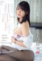 While On A Business Trip, I Unexpectedly Ended Up Sharing A Room With A Middle-aged Sexually Harassing Boss That I Despised... Yuka Murakami, Who Unexpectedly Felt The Unparalleled Sexual Intercourse That Continued Until The Morning.-Yuuka Murakami