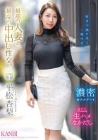 The Best Married Woman And The Best Creampie Sex. Anri Hiramatsu-Anri Hiramatsu
