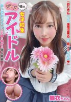 A Rumored Idol At A Girls School, A Private Businessman Who Earns Pocket Money With An Old Fan, Mai-chan, Mai Arisu Mai Arisu
