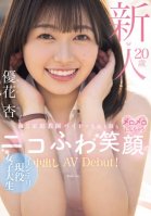 Newcomer 20 Years Old, An Intelligent Female College Student With A Fluffy Smile Who Works Part-time As A Private Tutor 5 Times A Week And Makes Both Students And Parents Go Crazy! Creampie AV Debut! Yuuka An An Yuuka