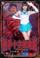 Tentacle Cross Hell 12 Sailor Aquas Rei Misumi-Rei Misumi