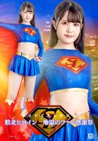 Super Lady Defeated Heroine Hell's Fan Thanksgiving Miina Konno-Miina Konno
