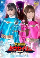 Shinsei Sentai Ryuseiger New Chapter Invader Eclipse Part 1-Miina Konno,Rei Misumi