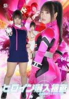 Heroine Undercover Investigation Hoshisou Sentai Vegaranger-Hana Kano,Shizuka Kanno,Kyouka Suzune