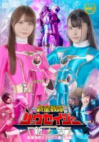 Shinsei Sentai Ryuseiger New Chapter Invader Eclipse Part 2-Miina Konno,Rei Misumi