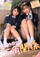 Love Triangle Where Both Are Girlfriends Kana Yura/Rina Masako Kana Yura,Rina Kago