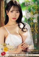 Madonna Exclusive Shock Transfer Part 2! ! After Having Sex With My Husband To Make A Baby, My Father-in-law Keeps Creampieing Me... Himeka Iori-Himeka Iori