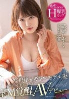 High-handed Ex-gal Model Wife, Aroused By A Surging Big Cock Piston, Fluffy Body, Big Breasts, H Cup, Shizuku Yuki, 32 Years Old, AV Debut-Shizuku Yuuhi