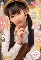 The Devilish Temptation Of A Cute Kisser Cafe Clerk! Sweet Creampie Affair Sex Starting With A Sudden Kiss Mea Amami-Mea Amami