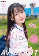 19 Years Old, Only Appeared In An AV Once. This Girl Has A Predisposition To Premature Ejaculation. The Top-ranked Majime-chan Beautiful Girl Has Small Breasts, But She Admires Erotic Women. Is It A Spring Breeze AV DEBUT-Nanoka Harukaze