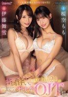 Don't You Want To Become A Real Man We Are New Recruits On A Company Trip, And Our Two Tipsy Female Bosses Drag Us Into Their Rooms For A Full-on Adult 4POJT Training Session That Lasts Until The Morning. Sakura Momo, Ito Mayuki-Momo Sakura,Mayuki Itou