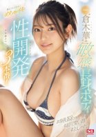 The Sensitive And Tall Body Of The Super-class Newcomer Kuraki Haru Is Further Developed! 3 Scenes Of Super-sex Development! First Experience Special-Hana Kuraki