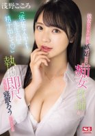 Instead Of My Girlfriend, Cum In My Teacher's Mouth A Slutty Teacher Is Jealous Of Me Because I Have A Girlfriend And Keeps Trying To Get Me To Fall For Her With Her Relentless Quickie Blowjobs Kokoro Asano-Kokoro Asano,Kokoro Utano