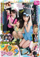 Trio of Junior AV Actresses-Love Saotome,Konoha,Minami Ooshima