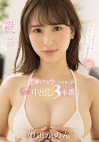 A Cute Girl Is Trembling In Convulsions And Is Subjected To Three Piston-like Creampies Kanon Himekawa-Kanon Himekawa