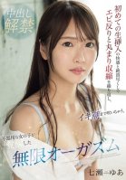 The Pleasure Of Her First Raw Insertion And The Orgasms She Has, She Arches Her Back, Curls Up, And Contracts Repeatedly, Even Squirting, This Clumsy Girl Awakens To An Infinite Orgasm, Nanase Yua-Yua Nanase