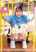 Lolita Specialty: Discovery Of Childhood! The Long-awaited Capture Of A Shaved Lolita! Misaki-chan 142cm Tsukimoto Misaki-Misaki Tsukimoto
