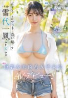 My Specialty Is Mat Play And Washing (at Night) H-cup Soapland Girl With A Lot Of Repeat Customers! (during The Day) Big-breasted Art College Student Makes AV Debut! Yukishiro Ichiho-Ippou Yukiyo