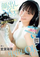 Which Do You Prefer, MC Voice Or Moaning The Day When A Local Radio Station MC Who Was A Hidden Beauty Who Didn't Want To Show Her Face Agreed To Creampie. I've Heard This Voice Before! Newcomer Aiba Haruki Makes Her AV Debut-Haruki Aiba