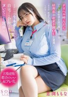 When I Called For A Delivery Health Service, I Encountered A Frustrated Office Lady From The Accounting Department Who Always Refused The Receipt. Please Don't Use It For Food And Drink... She Said, But She Let Me Have Sex With Her And We Ended Up-Momona Koibuchi