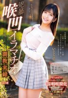 Violent Deep Throat Training Record Iku-chan-Ikura Umino