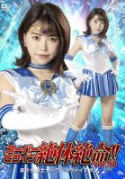 Super Heroine In Desperate Situation!! Vol.98 Sailor Leviathan Hoshinaka Kokomi-Kokomi Hoshinaka,Ai Otobara