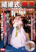 Wedding Masochist ~ New Wives Who Were Operated By Remote Control By The Husband And Were Taken Down ~ Mao Kurata,Ayumi Kimito,Ayumi Kimito,Jiyuu Kanade,Mio Shiraishi