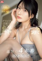 Gravure Celebrity Release: 4th Attack, Tokiho Kanematsu-Kiho Kanematsu,Satomi Kaneko